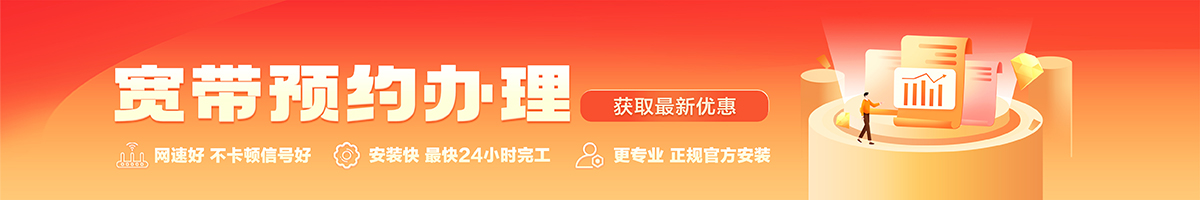 上安宽带在线办理入口